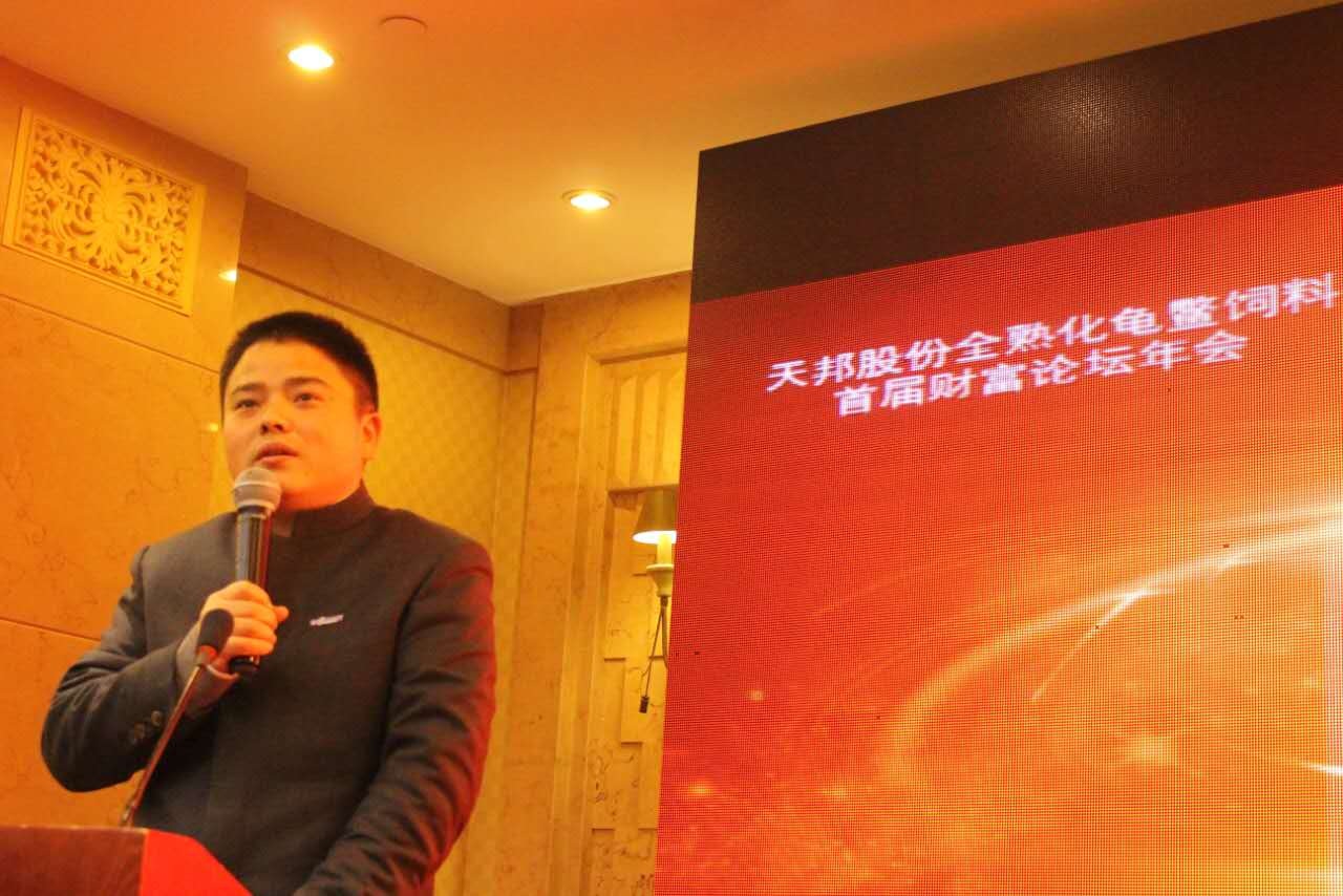 天邦股份副總裁、飼料事業(yè)部總裁 蘇禮榮